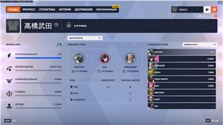 купить аккаунт Overwatch